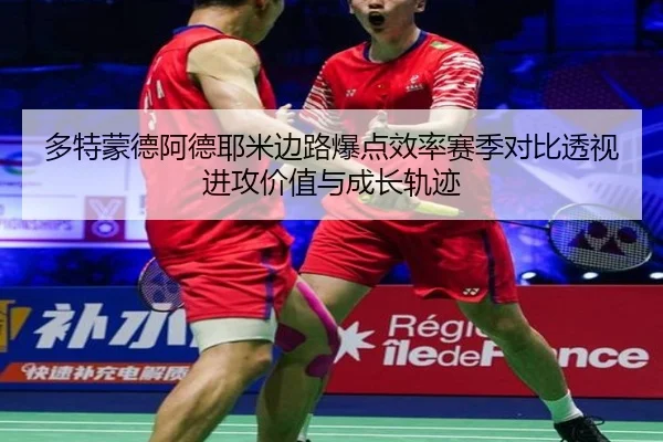 duo-te-meng-de-a-de-ye-mi-bian-lu-bao-dian-xiao-lv-sai-ji-dui-bi-tou-shi-jin-gong-jia-zhi-yu-cheng-zhang-gui-ji-2-224.jpg